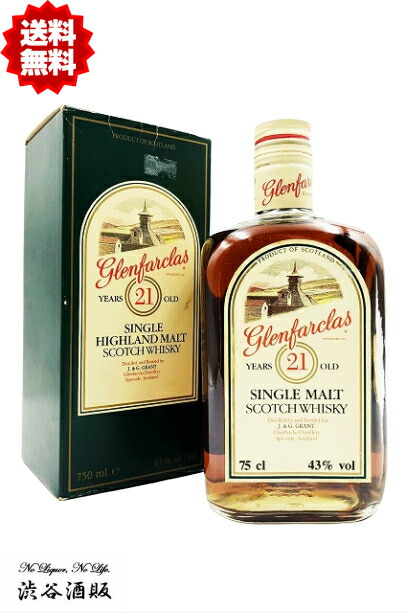 楽天市場】☆送料無料☆オールドボトル 古酒 グレンファークラス 21年