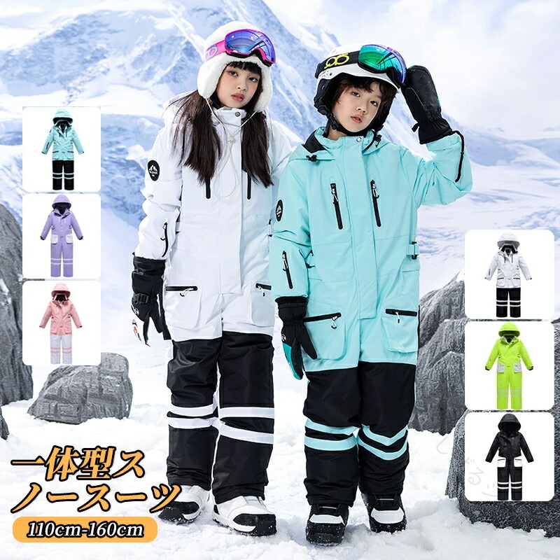 楽天市場】ジュニア ワンピース 160cm（スキー用ウェア｜ウィンター