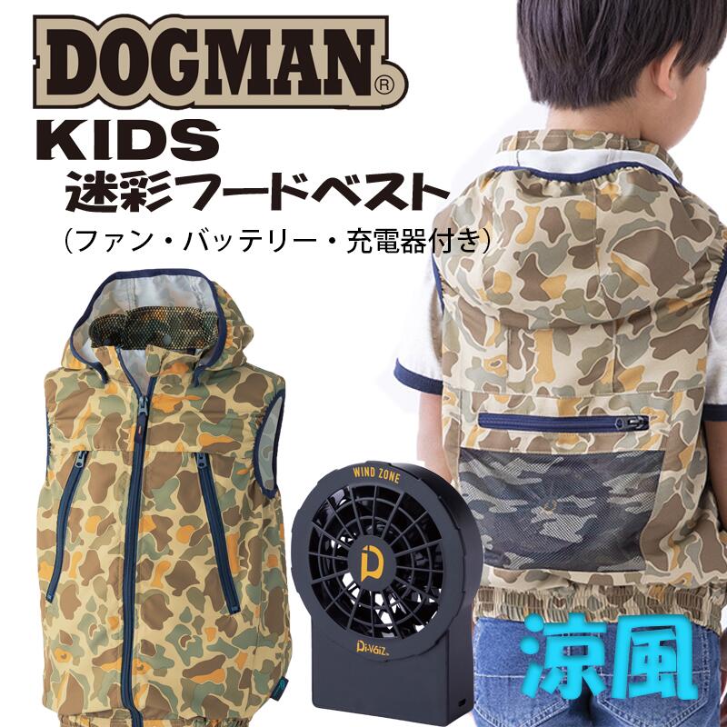 楽天市場】キッズ 子ども用 空調 服 空調ベスト CUC 8264 9957 9954