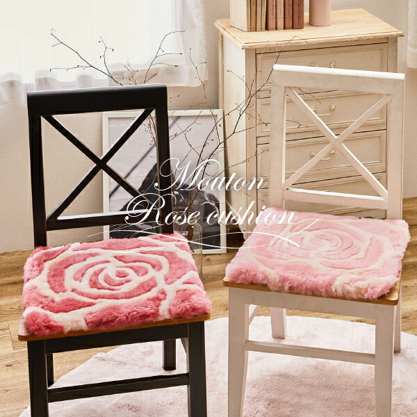 5枚セット ムートンクッション 座布団 ローズ 40×38cm 羊毛 ムートン 5