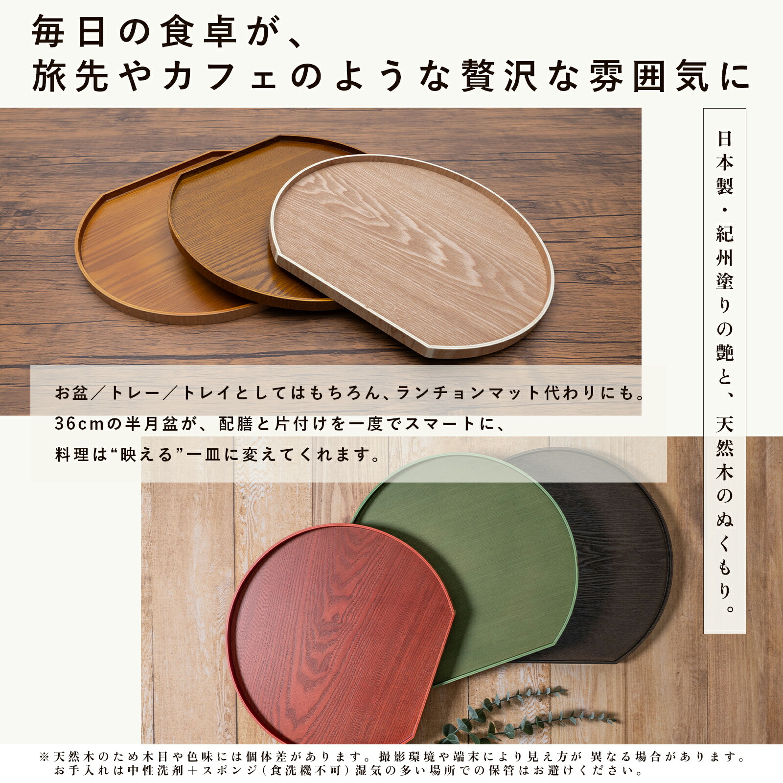 楽天市場】【LINEお友達登録で5%OFF】 【全7色】 木製 半月盆 36cm