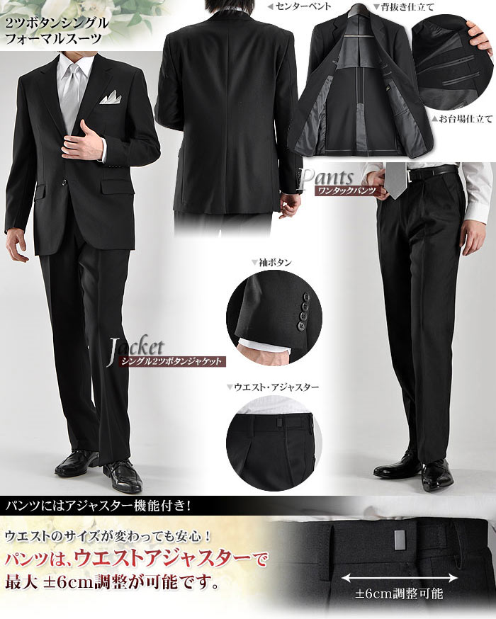 楽天市場】フォーマルスーツ 礼服 メンズ 濃染加工 ブラックフォーマル