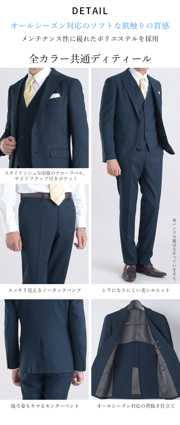 楽天市場】スリーピーススーツ ビジネス 春夏 メンズ 洗える