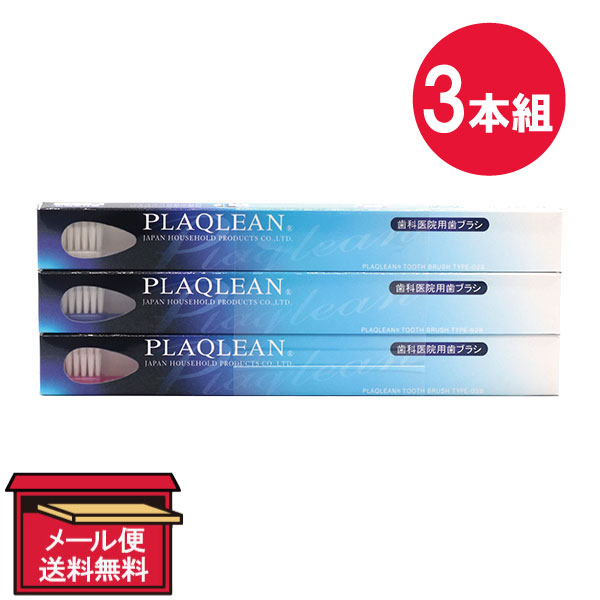 楽天市場】【メール便 送料無料】JHPプラクリン歯ブラシ ふつう P-028