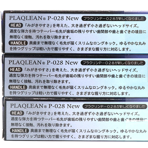 楽天市場】【メール便 送料無料】JHPプラクリン歯ブラシ ふつう P-028