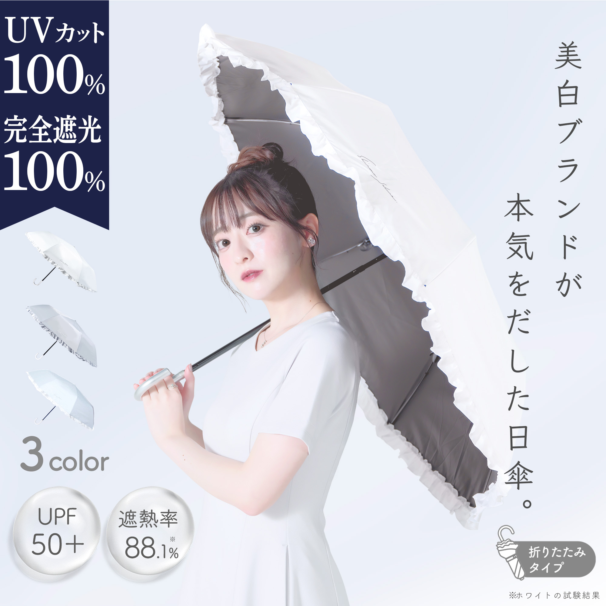 楽天市場】☆予約受付中☆1分で完売した！ 美白ブランドが本気をだ