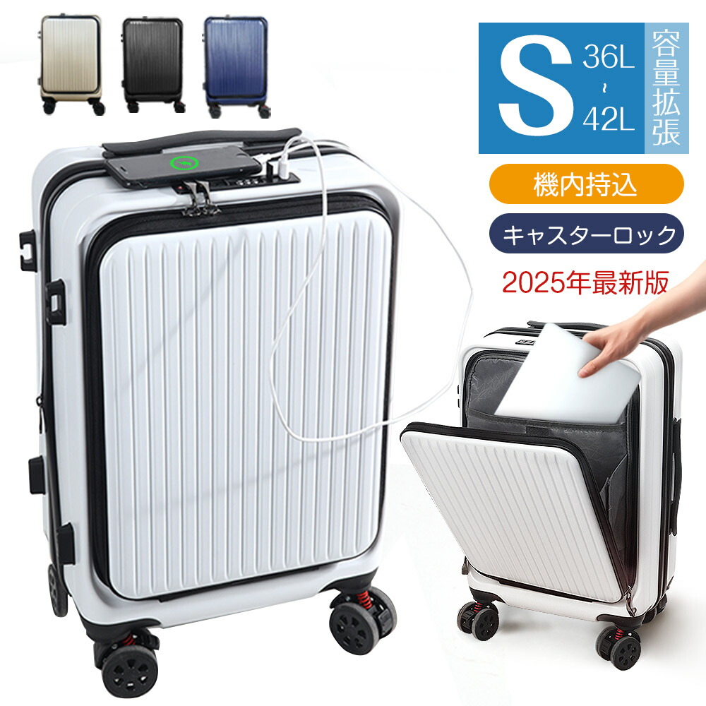 楽天市場】2025年最新版登場 キャリーケース 容量拡張 前開き フロント