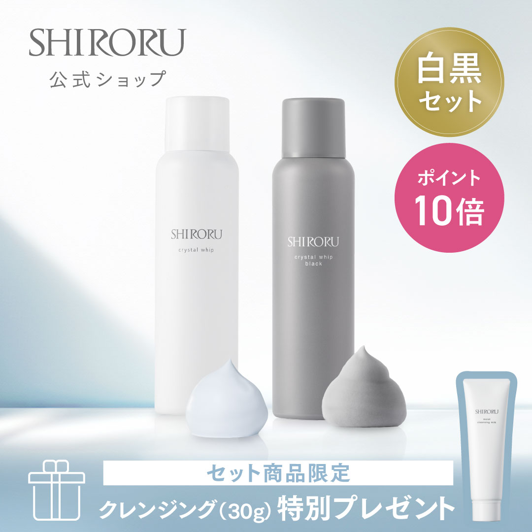 楽天市場】【P10倍3月1日23:59マデ】【公式】SHIRORU シロル 楽天市場