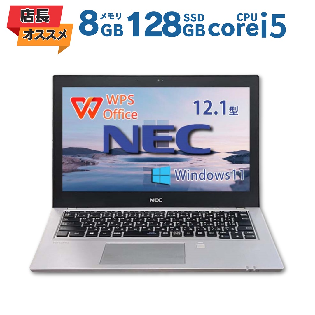 楽天市場】【店長オススメ】NEC VersaPro VB-4 Core i5-8250U メモリ