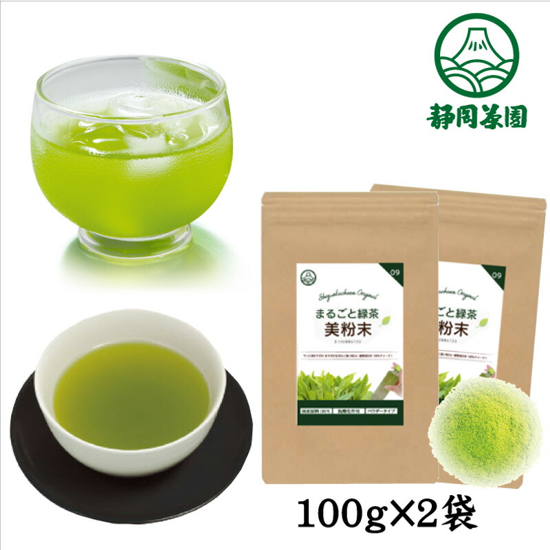 楽天市場】まるごと緑茶 100g×2 お茶 粉末緑茶 日本茶 煎茶 静岡茶