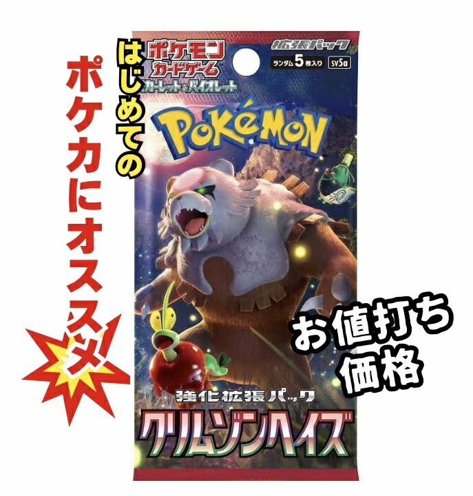 楽天市場】【パック販売】ポケモンカードゲーム 強化拡張パック