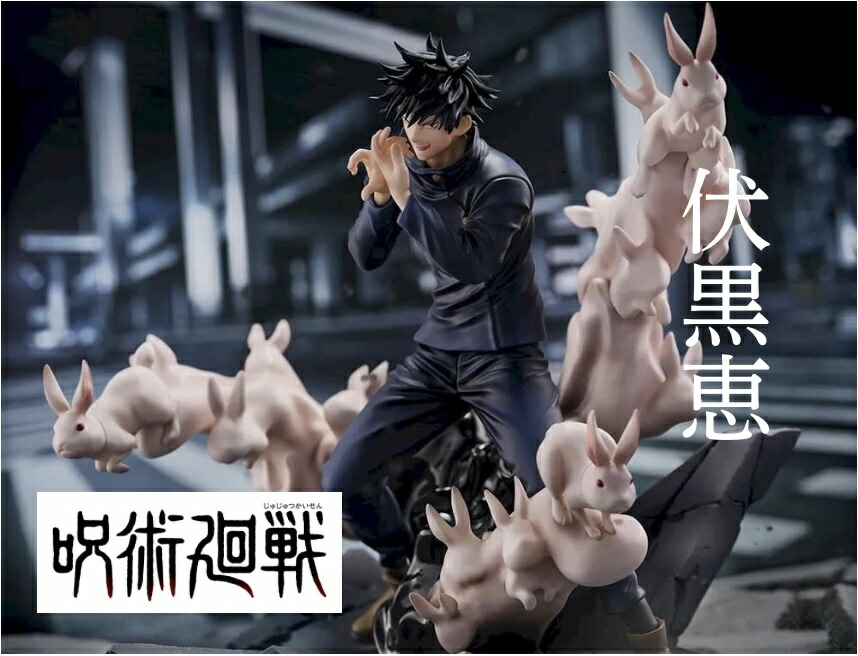 楽天市場】呪術廻戦 FIGURIZMα“伏黒恵”邂逅 フィギュア コミック 3980