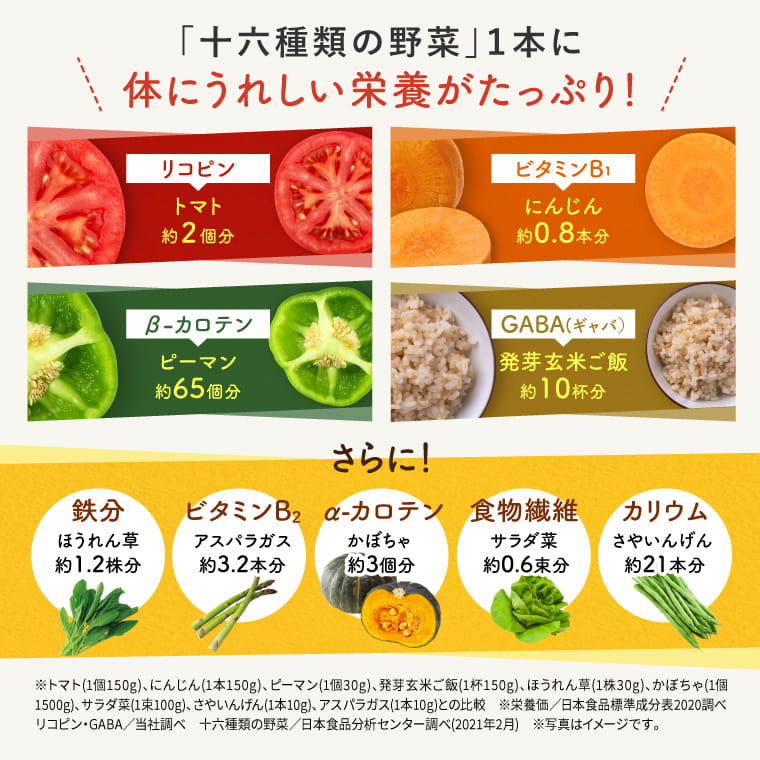 楽天市場】世田谷自然食品 毎日の健康習慣 十六種類の野菜 (160g×30本