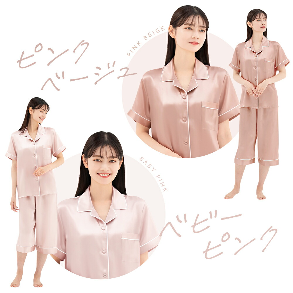 楽天市場】【公式】COCOSILK シルク100% パジャマ 半袖 レディース