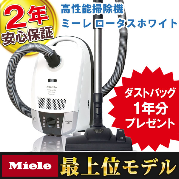 楽天市場】【数量限定】【ダストバッグ1年分プレゼント！】Mieleミーレ