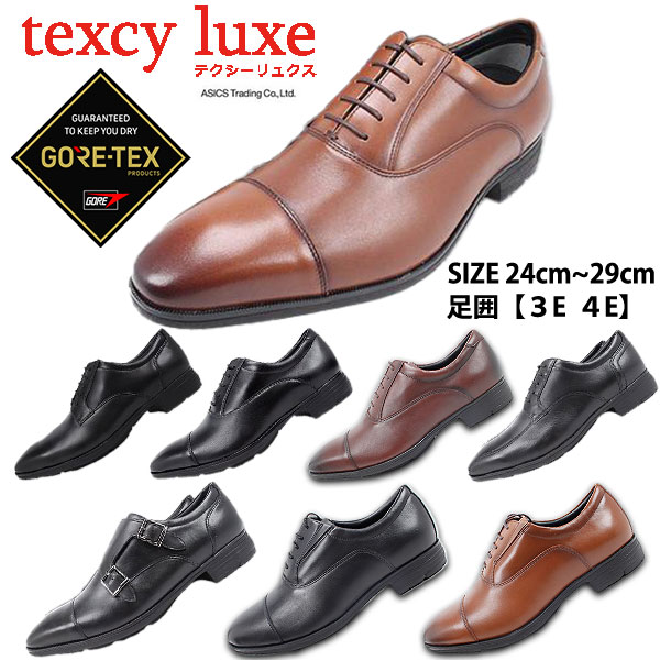 楽天市場】32%OFF テクシーリュクス 防水 ビジネスシューズ ゴアテック