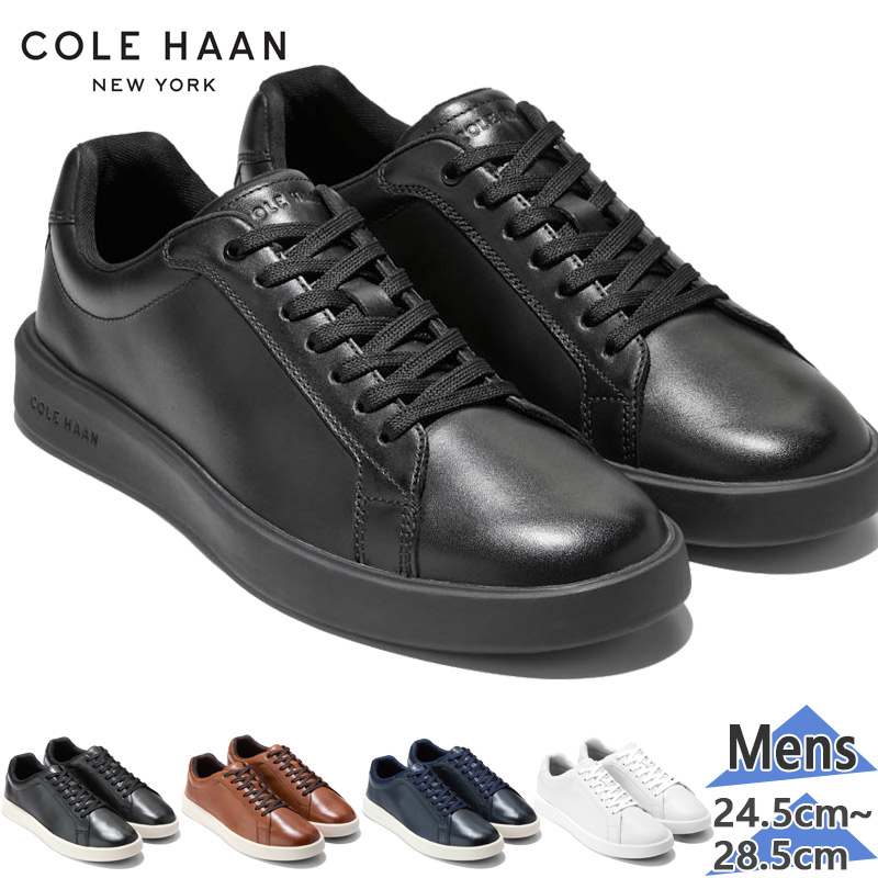 メンズ レザー スニーカー コールハーン」の人気商品一覧 | 安い商品を