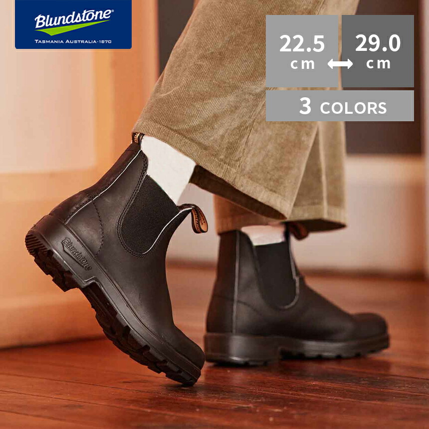 楽天市場】ブランドストーン Blundstone ORIGINALS オリジナルス bs510