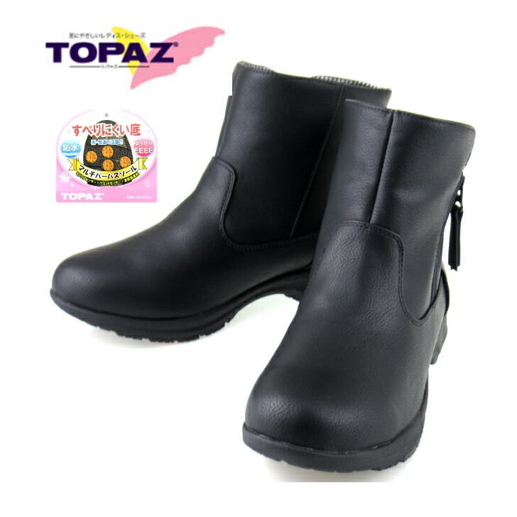 楽天市場】トパーズ TZ 4830 スノーブーツ レディース 防水 幅広 4E