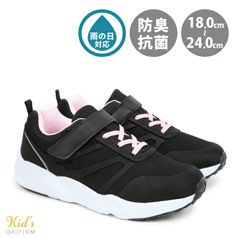 楽天市場】スニーカー 防水 キッズ 4時間 全天候 ゴムヒモ レース