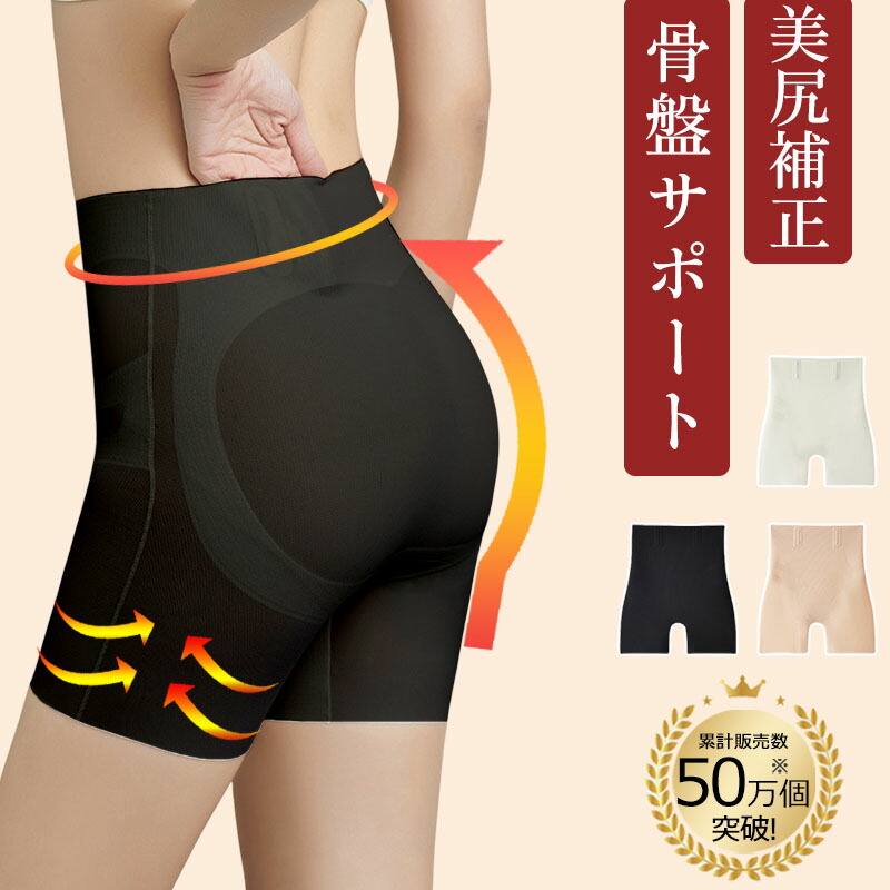 楽天市場】マルコ 下着（補正下着｜インナー・下着・ランジェリー