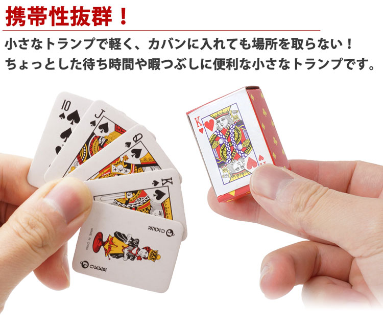 楽天市場】ミニトランプ 2個セット ミニチュア 小型 41mm×30mm ドール