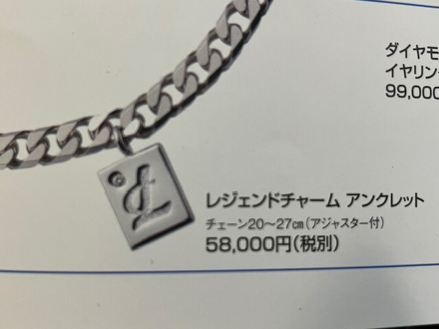 楽天市場】レダシルマ レジェンドチャーム アンクレット プチシルマの