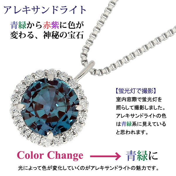 楽天市場】アレキサンドライト ネックレス 鑑別書付 1.3カラット 一粒