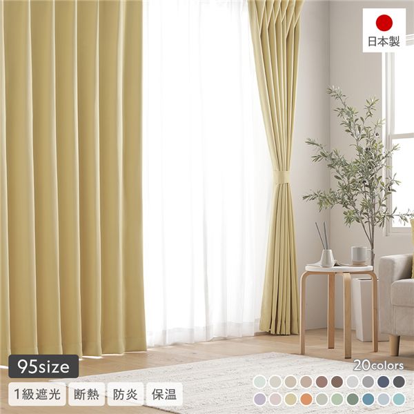 unico 】ドレープカーテン2枚セット JANTY丈187 幅105ベージュ unico