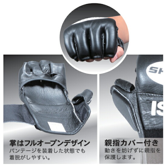 楽天市場】isami イサミ SHO-4 修斗グローブ オープンフィンガー