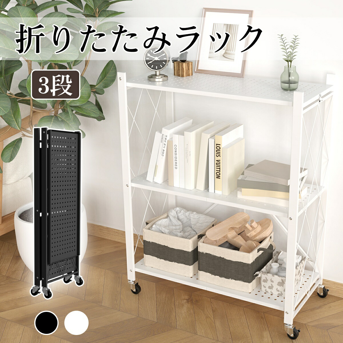 楽天市場】折りたたみラック 3段 キッチンラック タルラック スチール