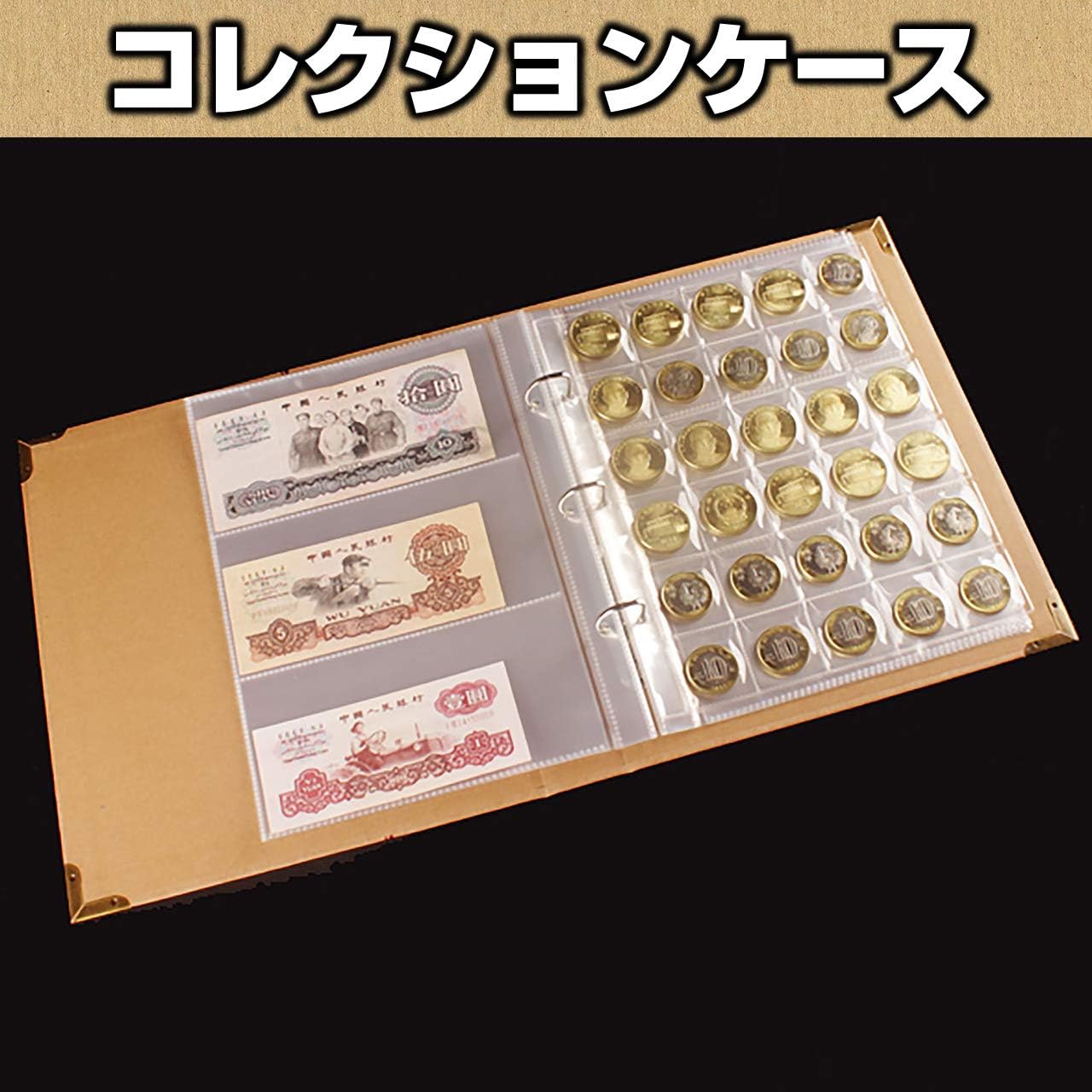 楽天市場】コレクションケース 硬貨 お札 お金 古銭 収集 コイン 保管