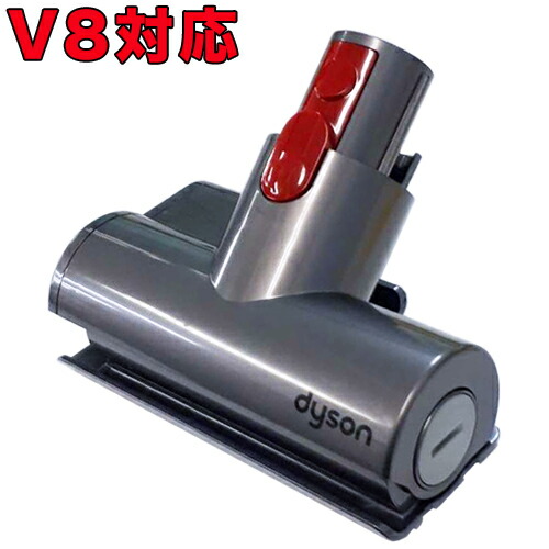 楽天市場】Dyson ダイソン 正規品 掃除機 V8 専用 SV10 専用 ミニ