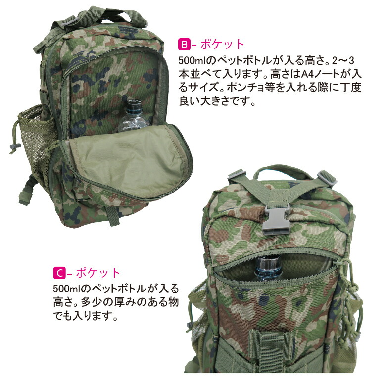 楽天市場】【戦人】DAY PACK［senjin デイパック 陸上自衛隊 自衛隊