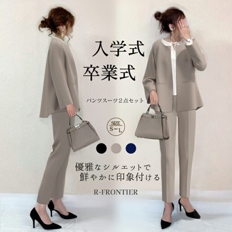 楽天市場】☆即納あり 卒業式 スーツ 母 40代 パンツスーツ 卒入学式