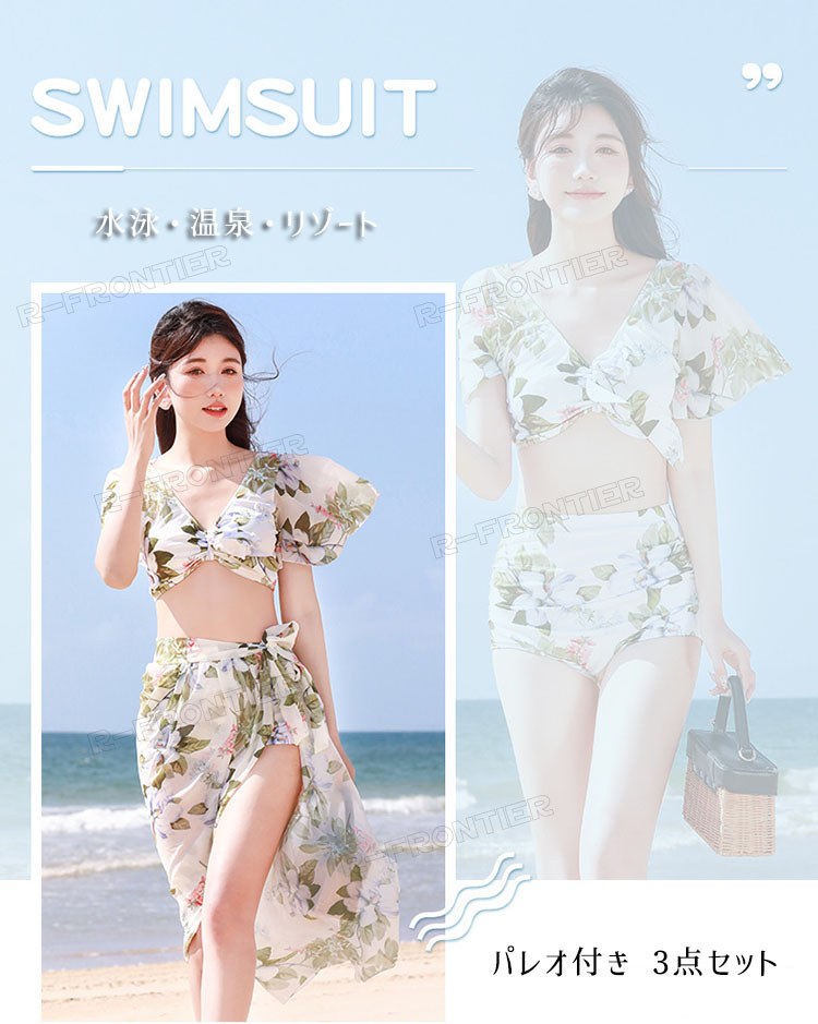楽天市場】水着 レディース パレオ付き セパレート 水着 体型カバー 花