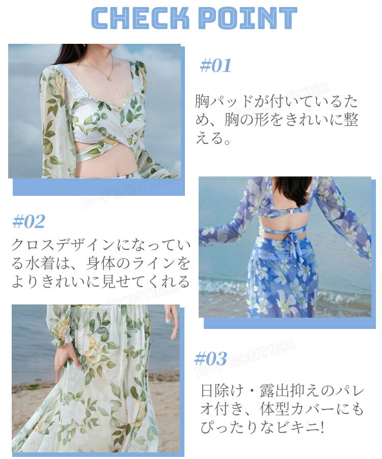 楽天市場】水着 レディース パレオ付き ビキニ セパレート 体型カバー