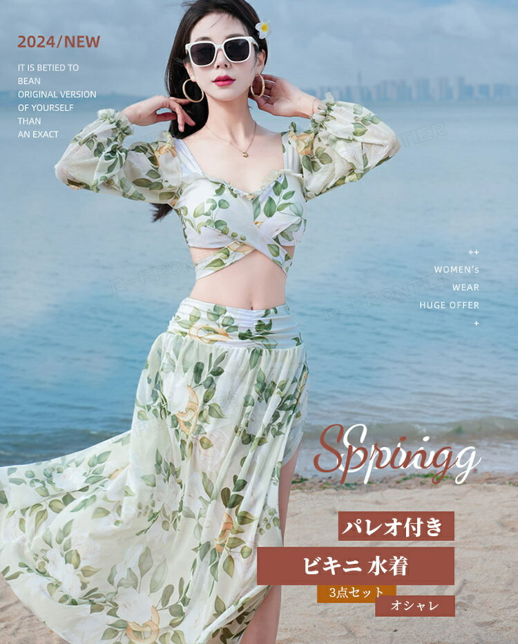 楽天市場】水着 レディース パレオ付き ビキニ セパレート 体型カバー