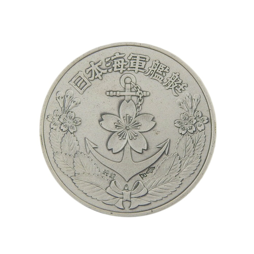 ☆松本徽章「日本海軍の艦艇メダル」純銀製20枚 直径50mm 40g 原画20枚