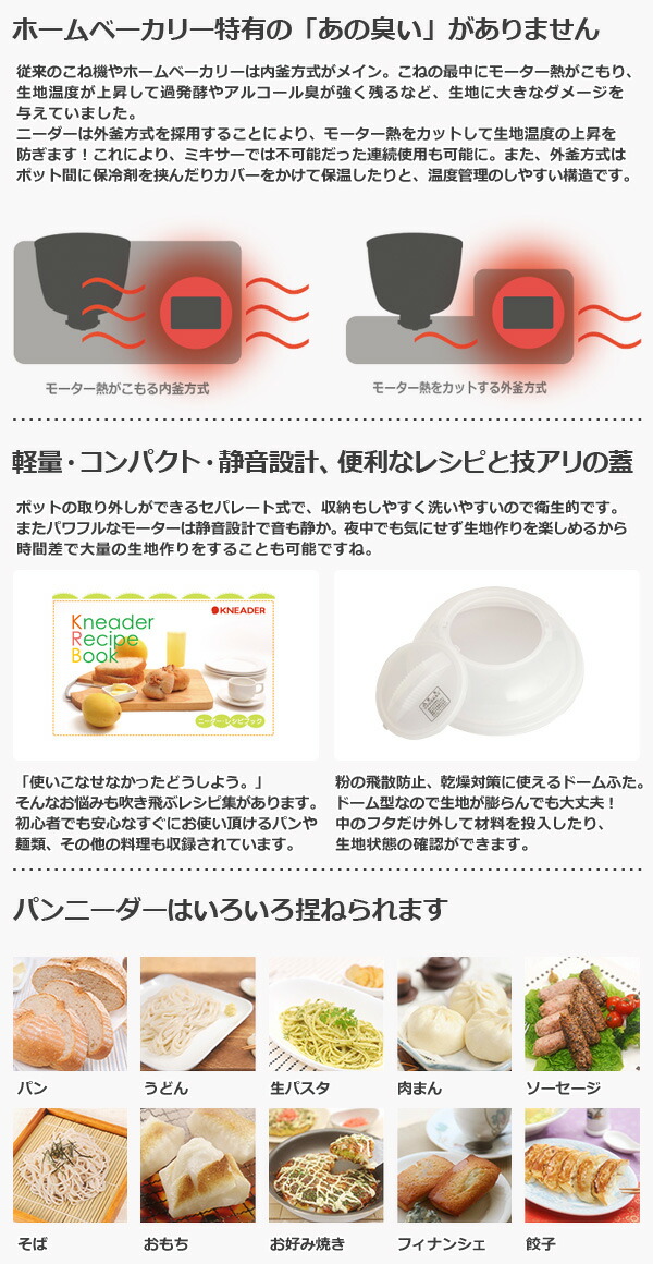 楽天市場】半額 ＆5％OFF≪1(日)朝8時～≫ 日本ニーダー パンニーダー