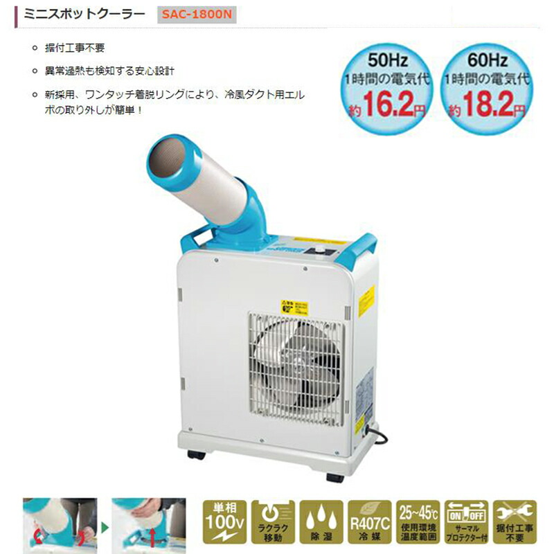 楽天市場】半額 ＆10％OFF≪1(日)0時～≫ スポットクーラー スポット