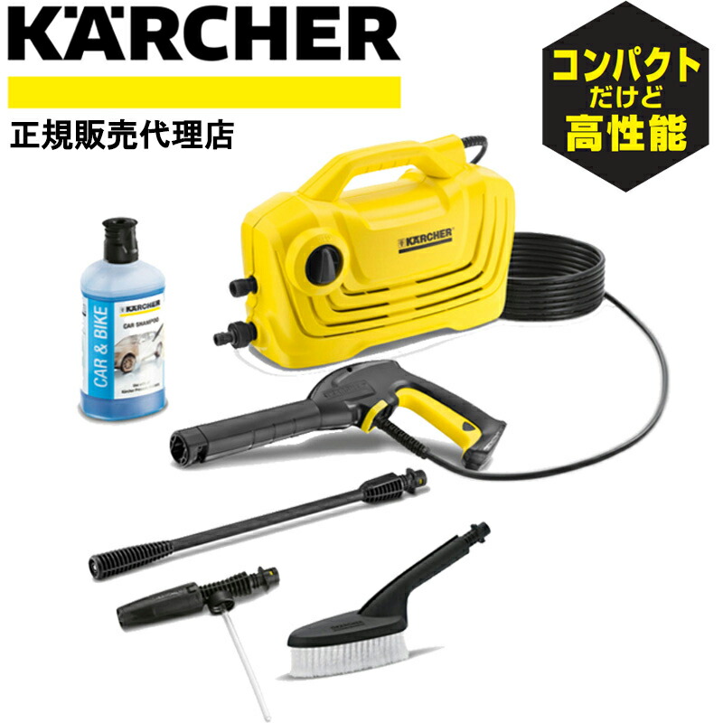 楽天市場】高圧洗浄機 ケルヒャー K2 クラシックカーキット洗車 ブラシ