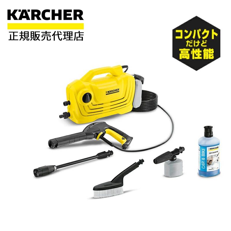 楽天市場】半額 ＆10％OFF≪1(日)0時～≫ 高圧洗浄機 ケルヒャー K2