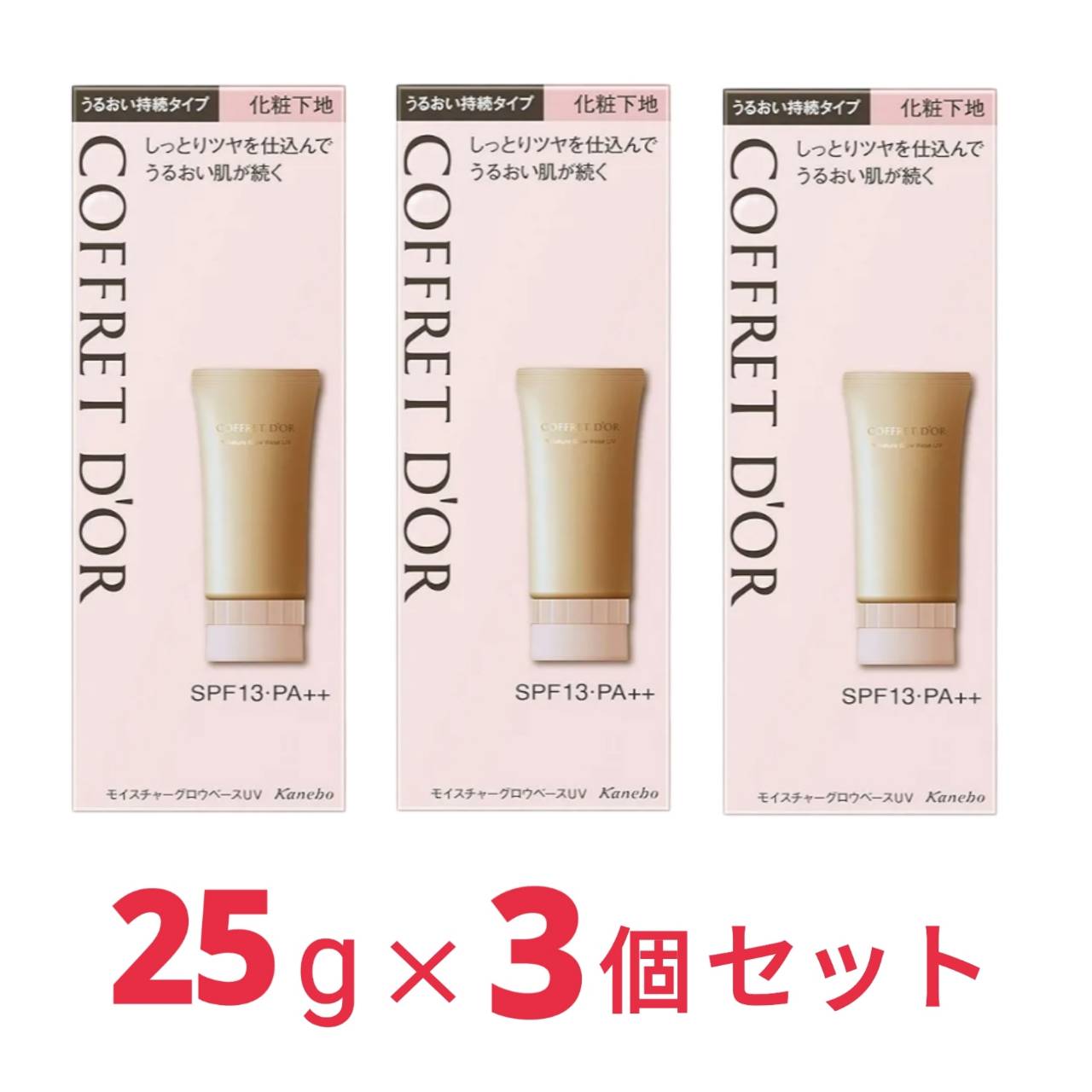 楽天市場】コフレドール グラン カバーフィットベースuvの通販