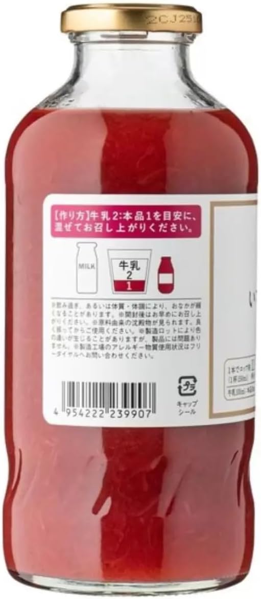 楽天市場】【2本】久世福商店 いちごミルクの素 575ml イチゴミルクの