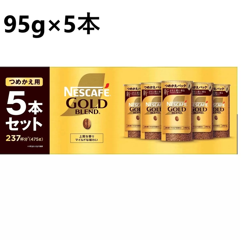 楽天市場】ネスカフェ ゴールドブレンド エコ＆システムパック 95g×5本