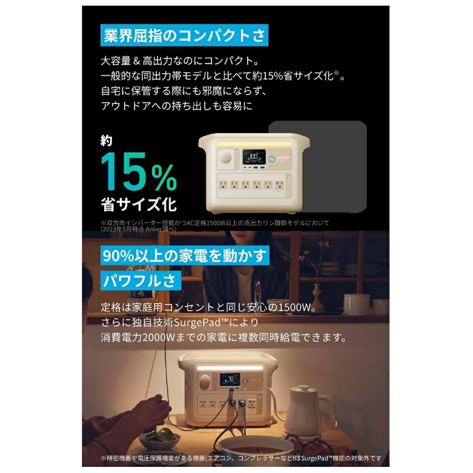 楽天市場】アンカー Anker Solix C1000 ベージュ 1,056Wh A1761521