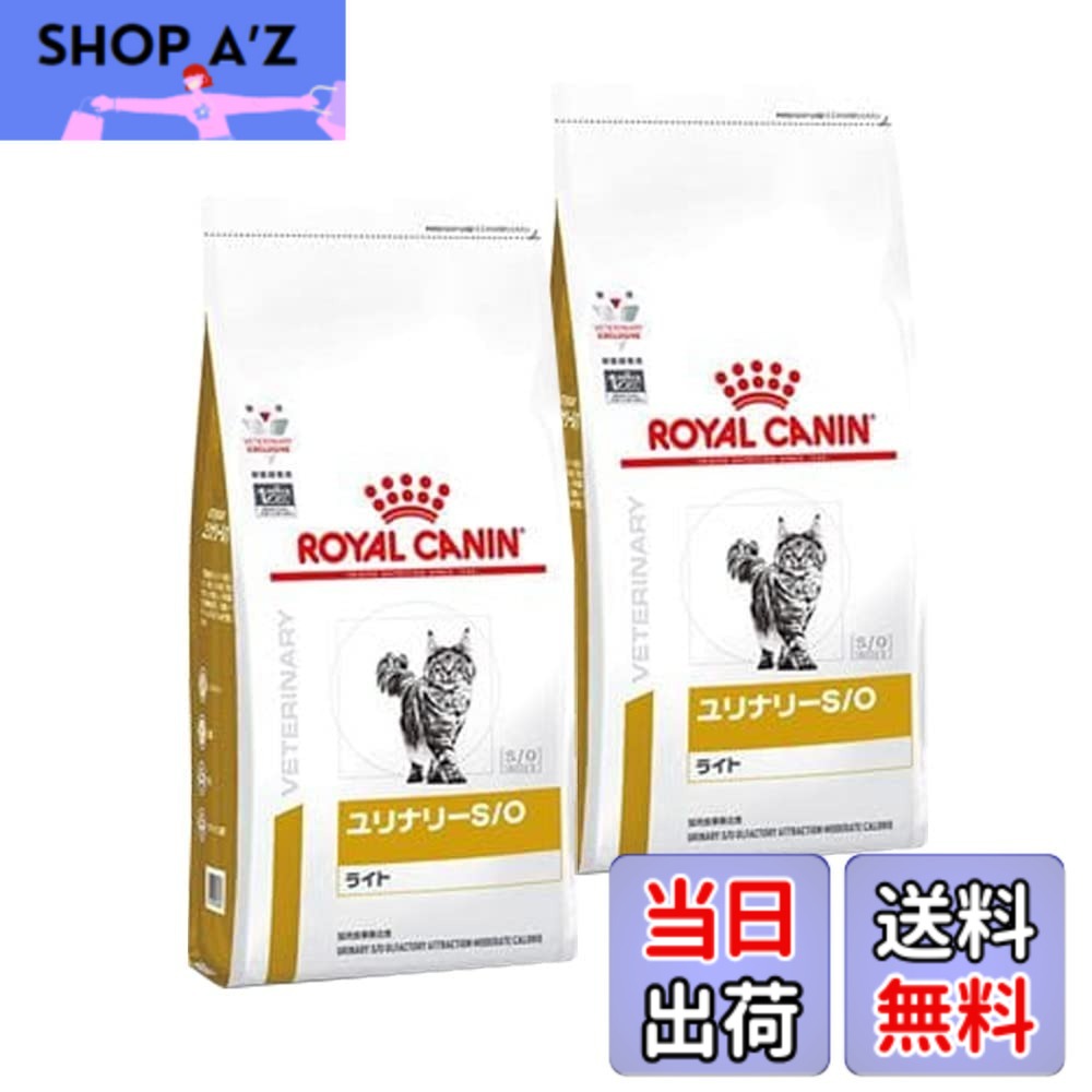 ロイヤルカナン ユリナリーs/oライト」の人気商品一覧 | 安い商品を
