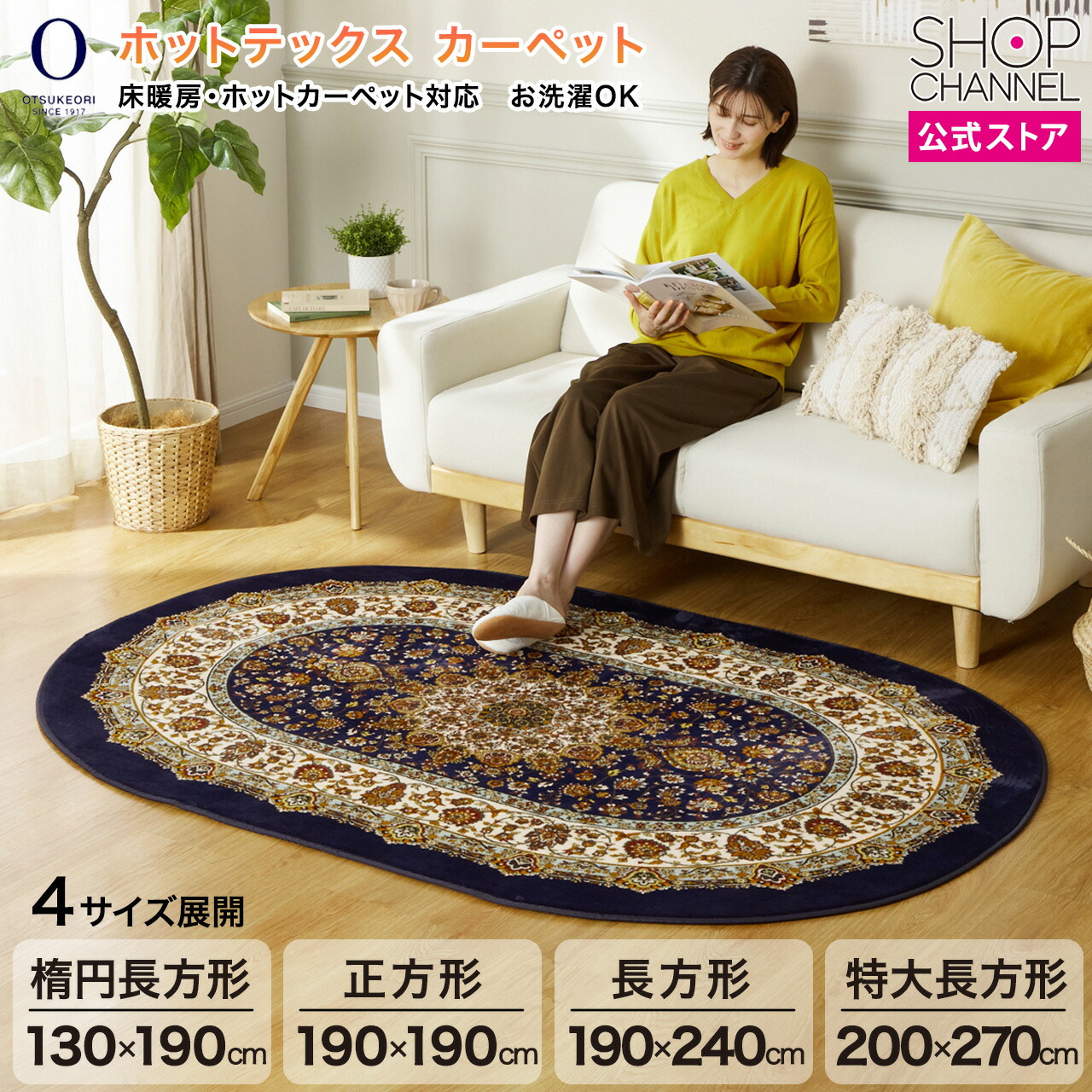 楽天市場】＼最終値下げ！ウィンターセール!!／ アクセントラグ