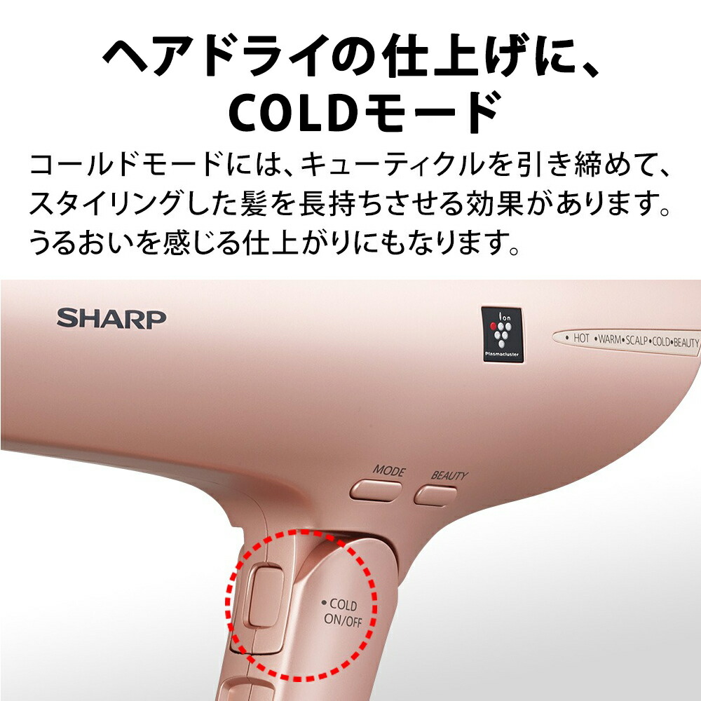 楽天市場】シャープ ドライヤー IB-NP9 プラズマクラスター 大風量 速